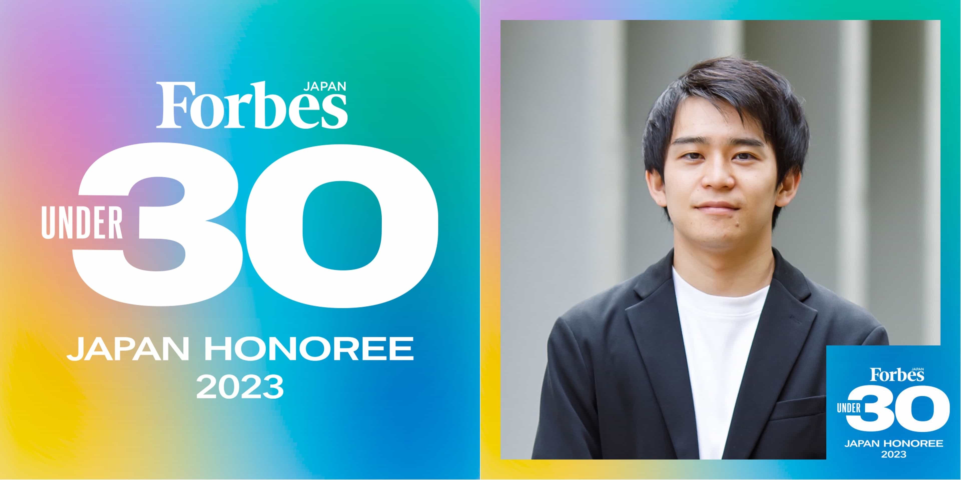 高機能性素材を開発するファイバークレーズ代表の長曽我部竣也が『Forbes JAPAN 30 UNDER 30 2023』に選出