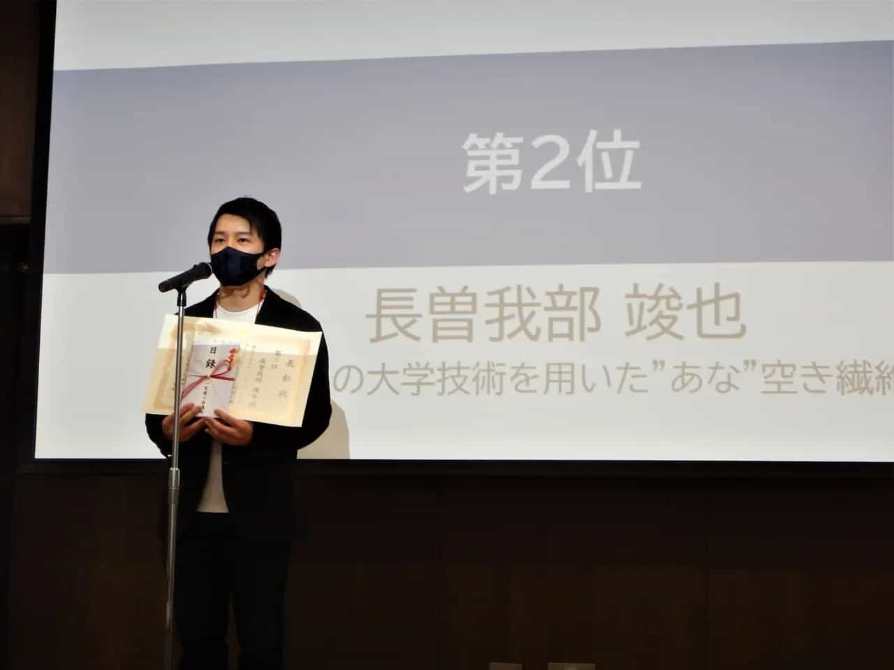 一宮市ビジネスプランコンテスト2021にて、弊社が２位を受賞しました