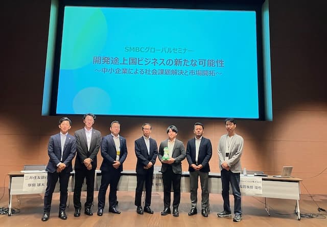 SMBCグローバルセミナー「開発途上国ビジネスの新たな可能性」に弊社代表が登壇しました